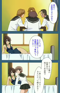Page 72 of sei sai kanzenhan - preview thumbnail