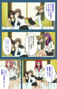 Page 73 of sei sai kanzenhan - preview thumbnail