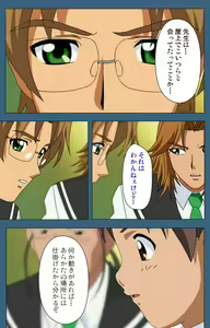 Page 74 of sei sai kanzenhan - preview thumbnail