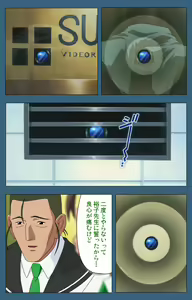 Page 75 of sei sai kanzenhan - preview thumbnail