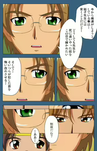 Page 76 of sei sai kanzenhan - preview thumbnail