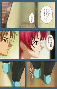 Page 77 of sei sai kanzenhan - preview thumbnail