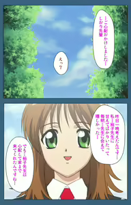 Page 81 of sei sai kanzenhan - preview thumbnail