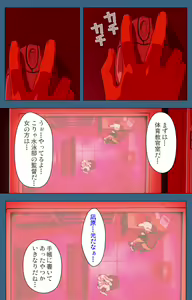 Page 86 of sei sai kanzenhan - preview thumbnail