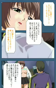 Page 88 of sei sai kanzenhan - preview thumbnail
