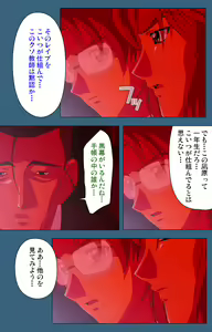Page 90 of sei sai kanzenhan - preview thumbnail