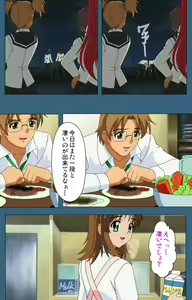 Page 9 of sei sai kanzenhan - preview thumbnail