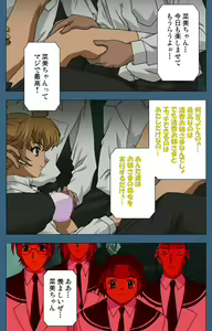 Page 91 of sei sai kanzenhan - preview thumbnail