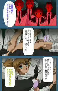 Page 92 of sei sai kanzenhan - preview thumbnail