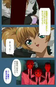 Page 93 of sei sai kanzenhan - preview thumbnail