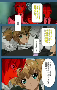 Page 94 of sei sai kanzenhan - preview thumbnail
