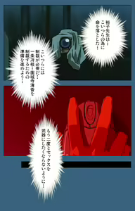 Page 96 of sei sai kanzenhan - preview thumbnail