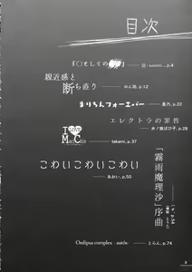Page 3 of Futanari Marisa Kyosei Goudou 2 Marasmius Kirisames - preview thumbnail