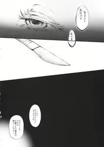 Page 33 of Futanari Marisa Kyosei Goudou 2 Marasmius Kirisames - preview thumbnail