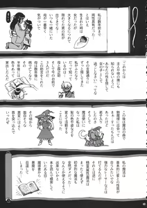 Page 40 of Futanari Marisa Kyosei Goudou 2 Marasmius Kirisames - preview thumbnail