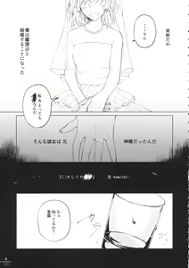 Page 4 of Futanari Marisa Kyosei Goudou 2 Marasmius Kirisames - preview thumbnail
