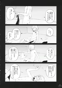 Page 5 of Futanari Marisa Kyosei Goudou 2 Marasmius Kirisames - preview thumbnail