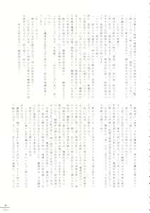 Page 56 of Futanari Marisa Kyosei Goudou 2 Marasmius Kirisames - preview thumbnail