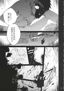 Page 8 of Futanari Marisa Kyosei Goudou 2 Marasmius Kirisames - preview thumbnail
