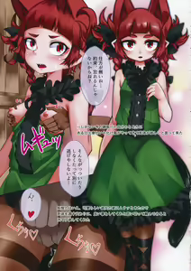 Page 4 of Orin-chan to H Suru Hon - THE Book to do H with Orin!! - preview thumbnail