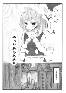 Page 3 of Marisa to H Shitai Hon - preview thumbnail