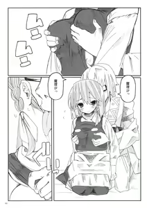 Page 4 of Marisa to H Shitai Hon - preview thumbnail