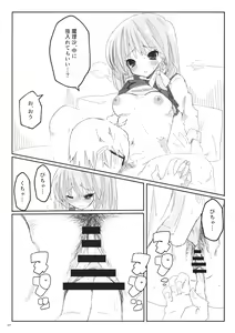 Page 8 of Marisa to H Shitai Hon - preview thumbnail
