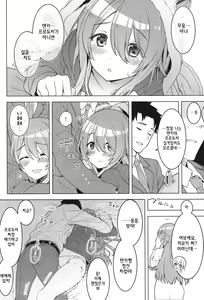Page 13 of Amahana - preview thumbnail