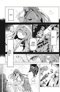 Page 2 of Amahana - preview thumbnail