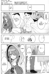 Page 25 of Amahana - preview thumbnail