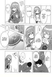 Page 6 of Amahana - preview thumbnail