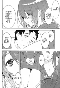 Page 9 of Amahana - preview thumbnail