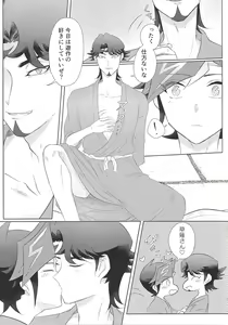 Page 6 of Ukareteru - preview thumbnail