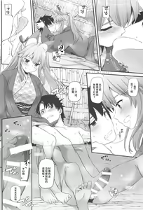 Page 5 of D.L. action 126 Tamamo-chan ni Iyasaretai! - preview thumbnail
