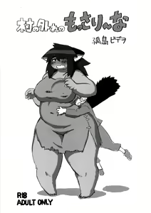 Mura no Hazure no Mossariina — hentai manga cover on Fhentai