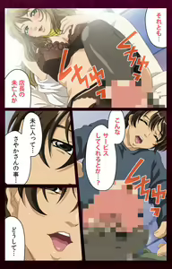 Page 168 of Sentakuya Shinchan kanzenhan - preview thumbnail