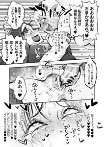 Page 33 of Benpi no Sister to Futanari no Oisha-san - preview thumbnail