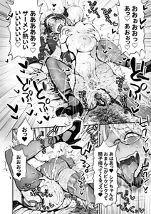 Page 40 of Benpi no Sister to Futanari no Oisha-san - preview thumbnail
