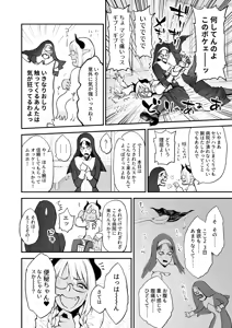 Page 4 of Benpi no Sister to Futanari no Oisha-san - preview thumbnail