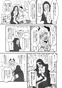 Page 5 of Benpi no Sister to Futanari no Oisha-san - preview thumbnail