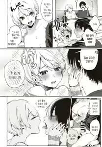 Page 5 of Muchi Ane -Sei ni Utoi Onee-san- | 무지☆누나 -성에 어두운 누나- - preview thumbnail