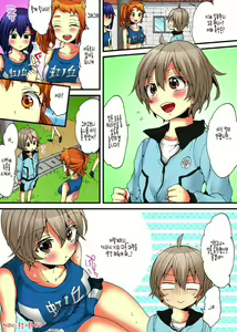 Page 422 of Onna no Karada de iki Sugite Yabai! | 여자의 몸으로 가버려서 위험해! - preview thumbnail