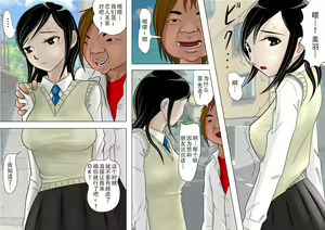 Page 3 of Ano toki... Ieba Yokatta - preview thumbnail