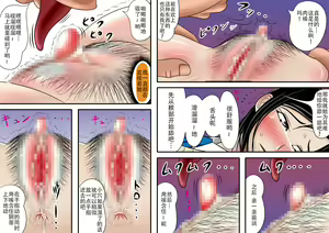 Page 10 of Ano toki... Ieba Yokatta - preview thumbnail