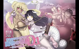 Mamono no Monogatari 0. 1 ~Kachiku no Youma~ — hentai manga cover on Fhentai
