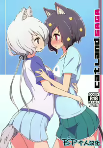 Cat Land SAGA — hentai manga cover on Fhentai