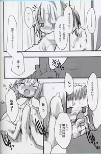 Page 11 of cherryblossoms will blossom. - preview thumbnail