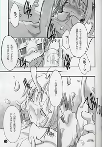 Page 12 of cherryblossoms will blossom. - preview thumbnail