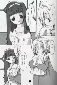 Page 4 of cherryblossoms will blossom. - preview thumbnail