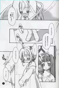 Page 6 of cherryblossoms will blossom. - preview thumbnail